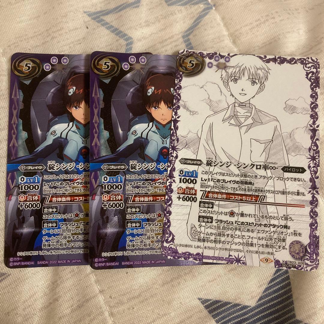 碇シンジ　シンクロ率∞