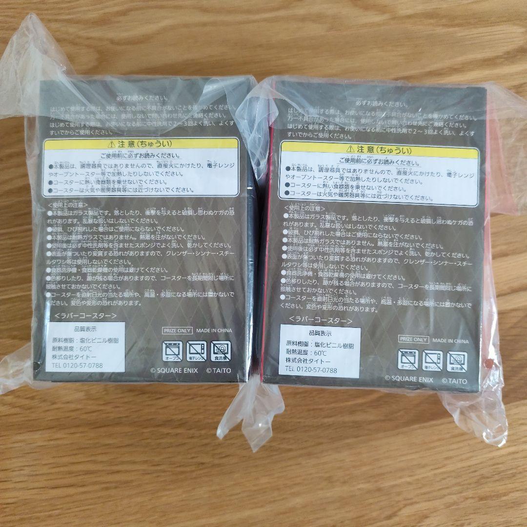 【新品未開封】サガ×タイトーコラボ　ラバーコースター付きグラス　2種セット