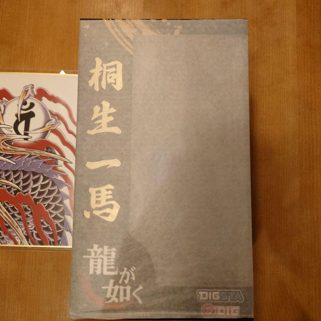 DIGSTA 龍が如く　桐生一馬　フィギュア　特典付き
