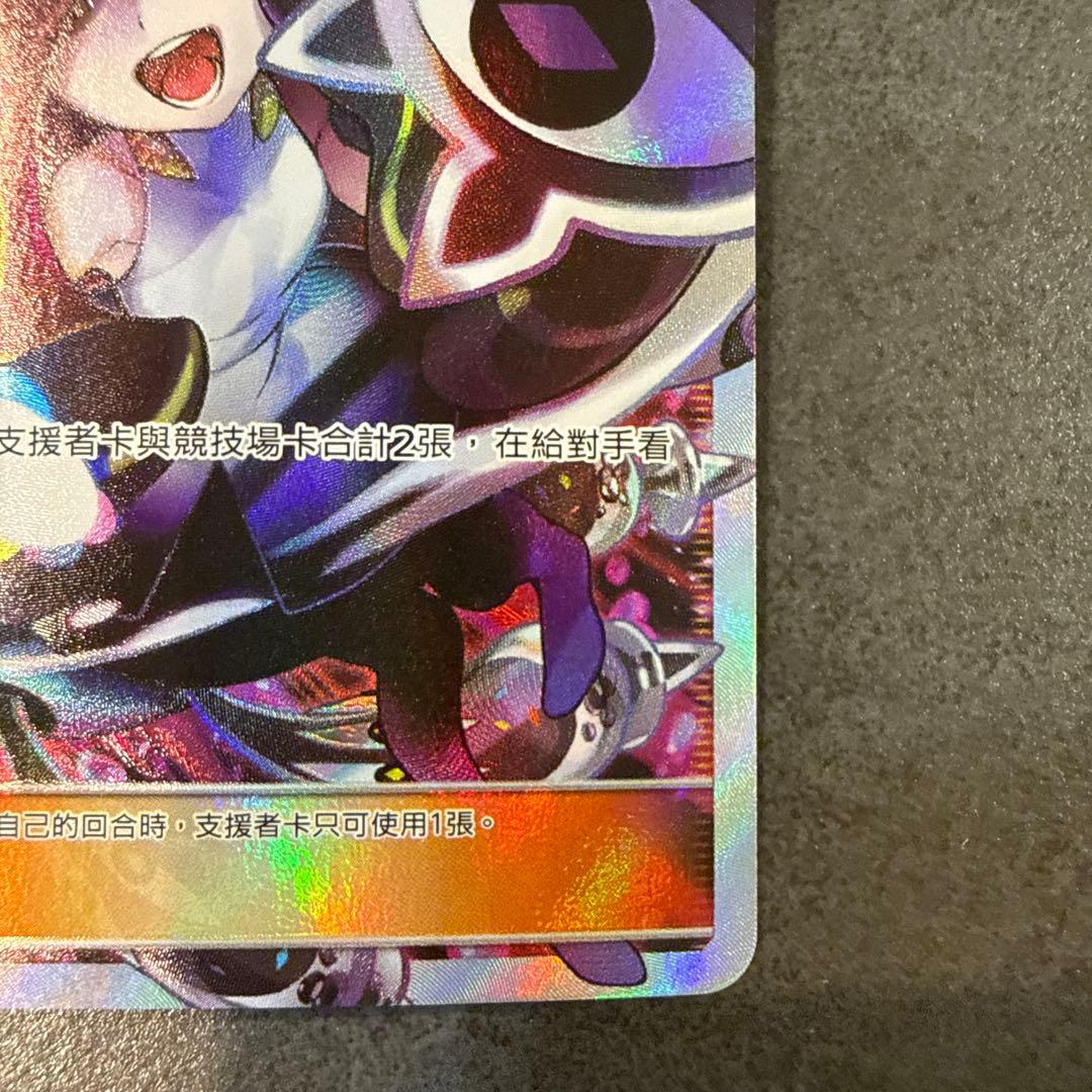 ルザミーネ SR 中国語版