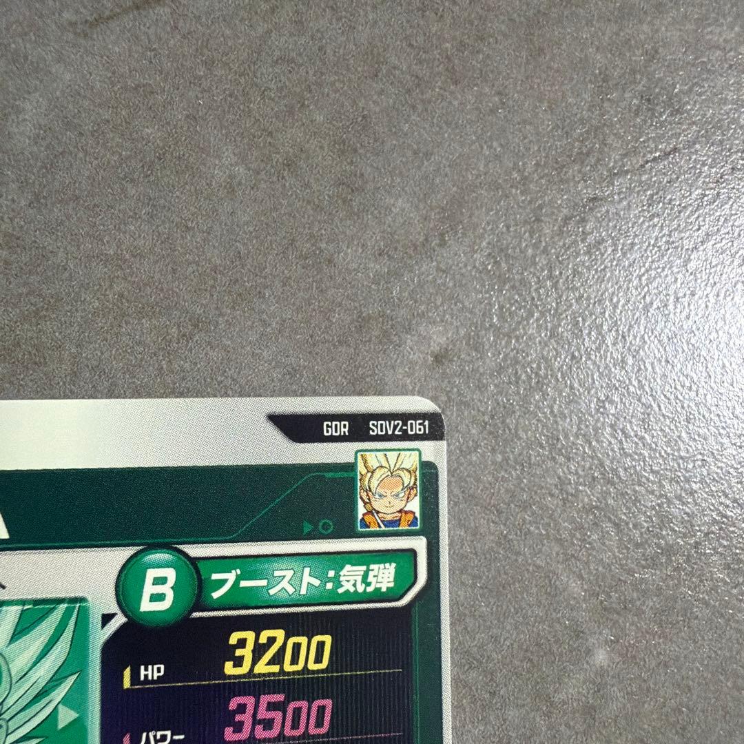 sdv3-29 悟空DA トランクス セットドラゴンボールスーパーダイバーズ
