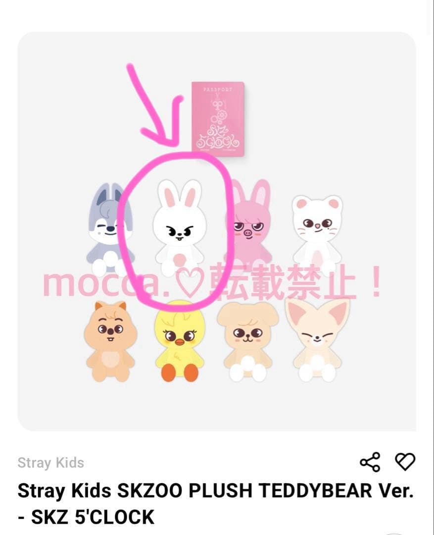 Stray Kids SKZOO テディベア リービット リノ　　トレカセット
