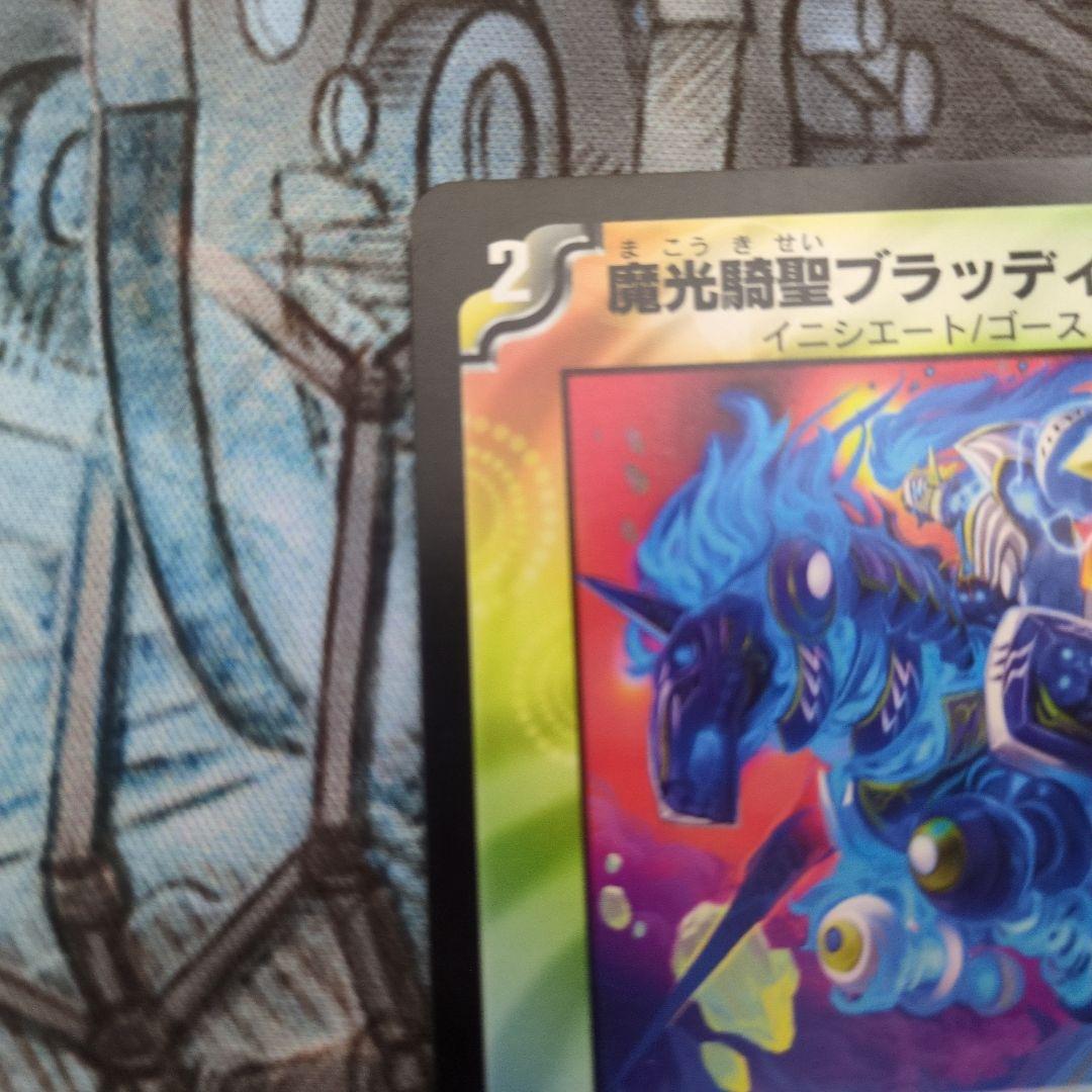 魔光騎聖ブラッディ・シャドウ プロモ　P78/Y8 月刊ゲームジャパン付録