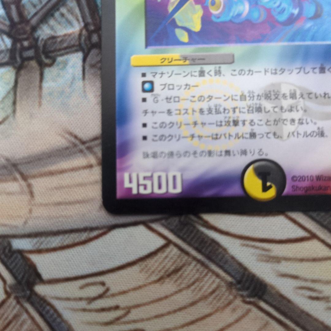 魔光騎聖ブラッディ・シャドウ プロモ　P78/Y8 月刊ゲームジャパン付録