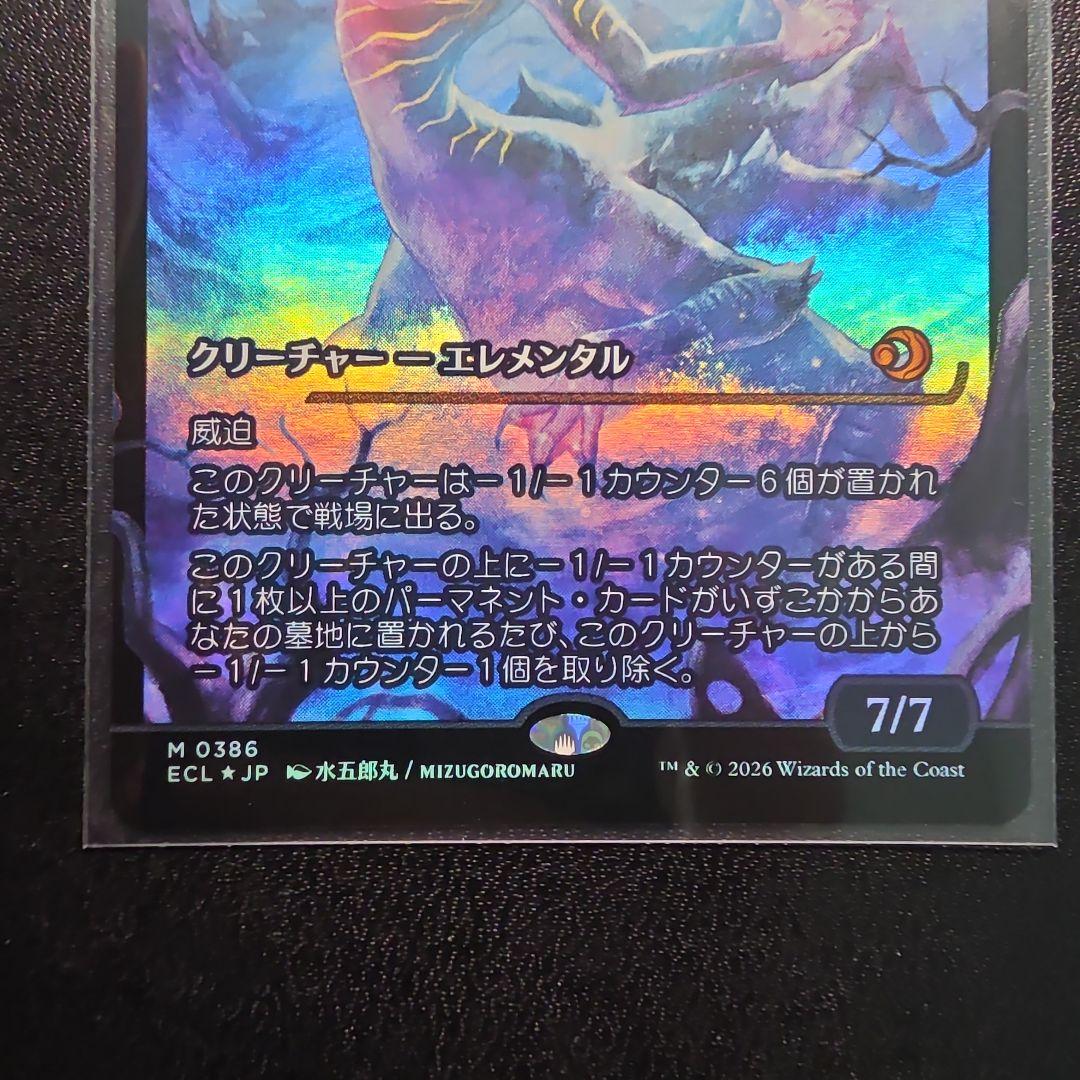 MTG ローウィンの昏明 月影 ショーケース版foil 日本語