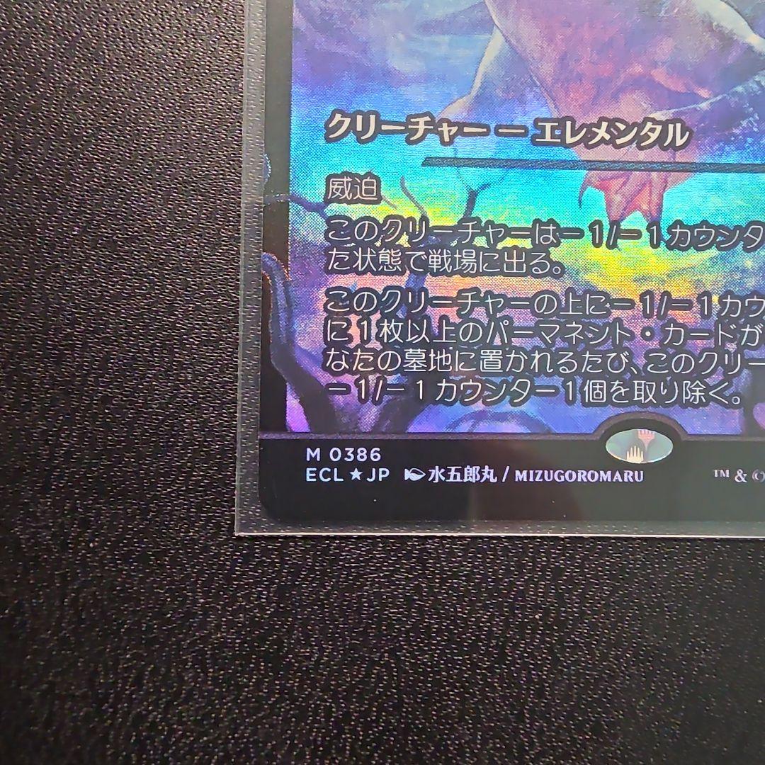 MTG ローウィンの昏明 月影 ショーケース版foil 日本語