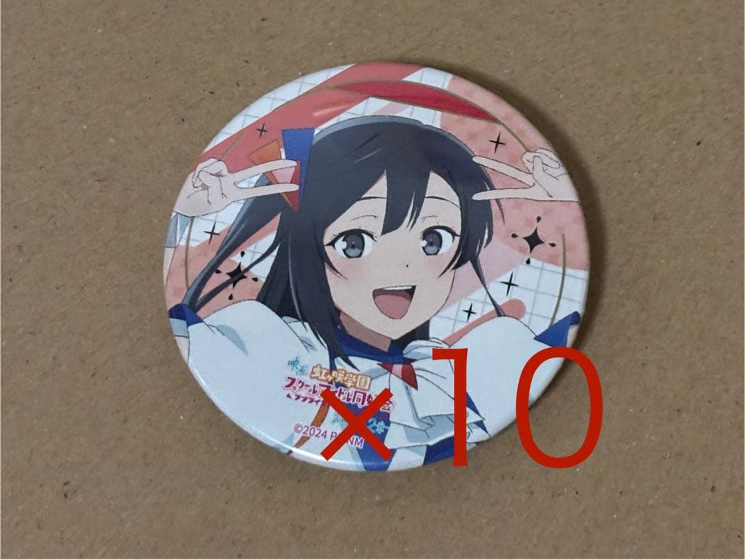 ラブライブ！虹ヶ咲　完結編　第2章　優木せつ菜　衣装　缶バッジ 10点