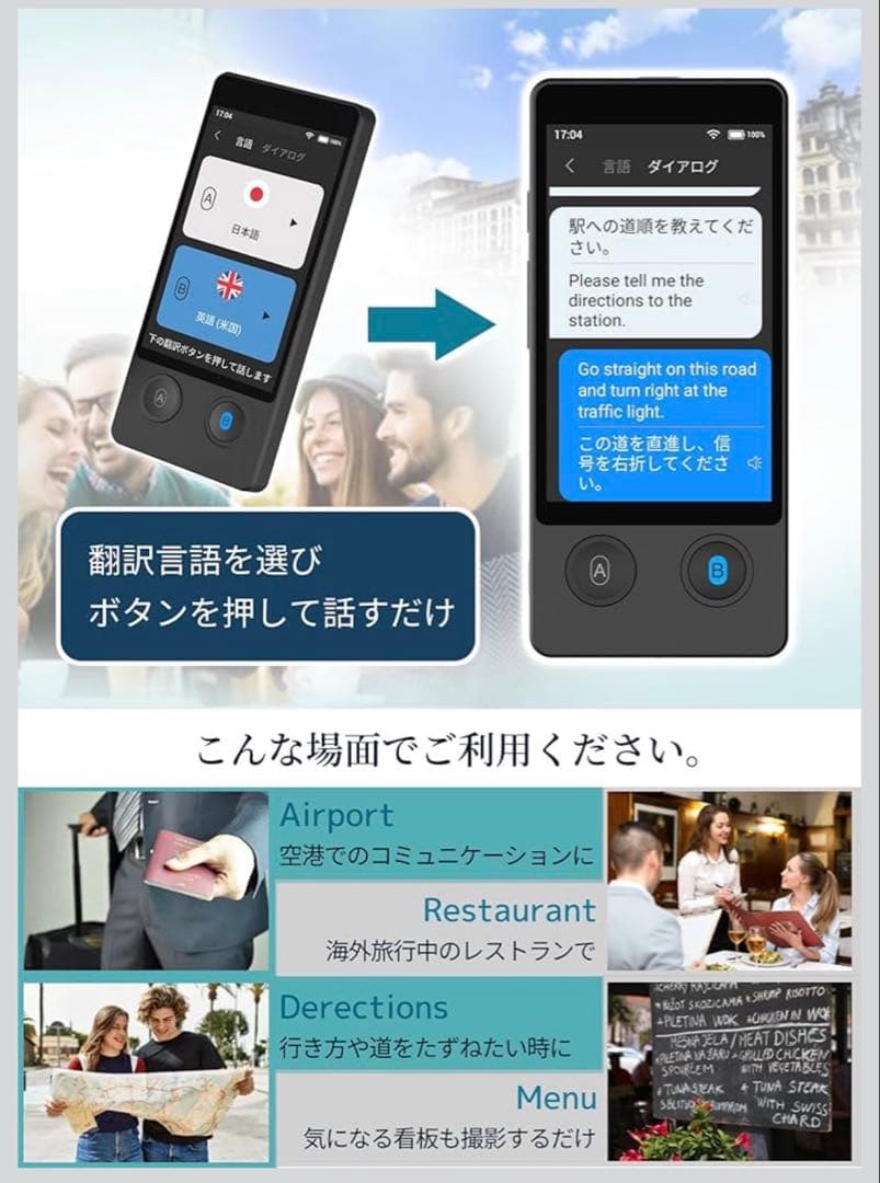 Wooask W12翻訳機音声翻訳機SIM不要/追加料金不要/オフライン翻訳対応