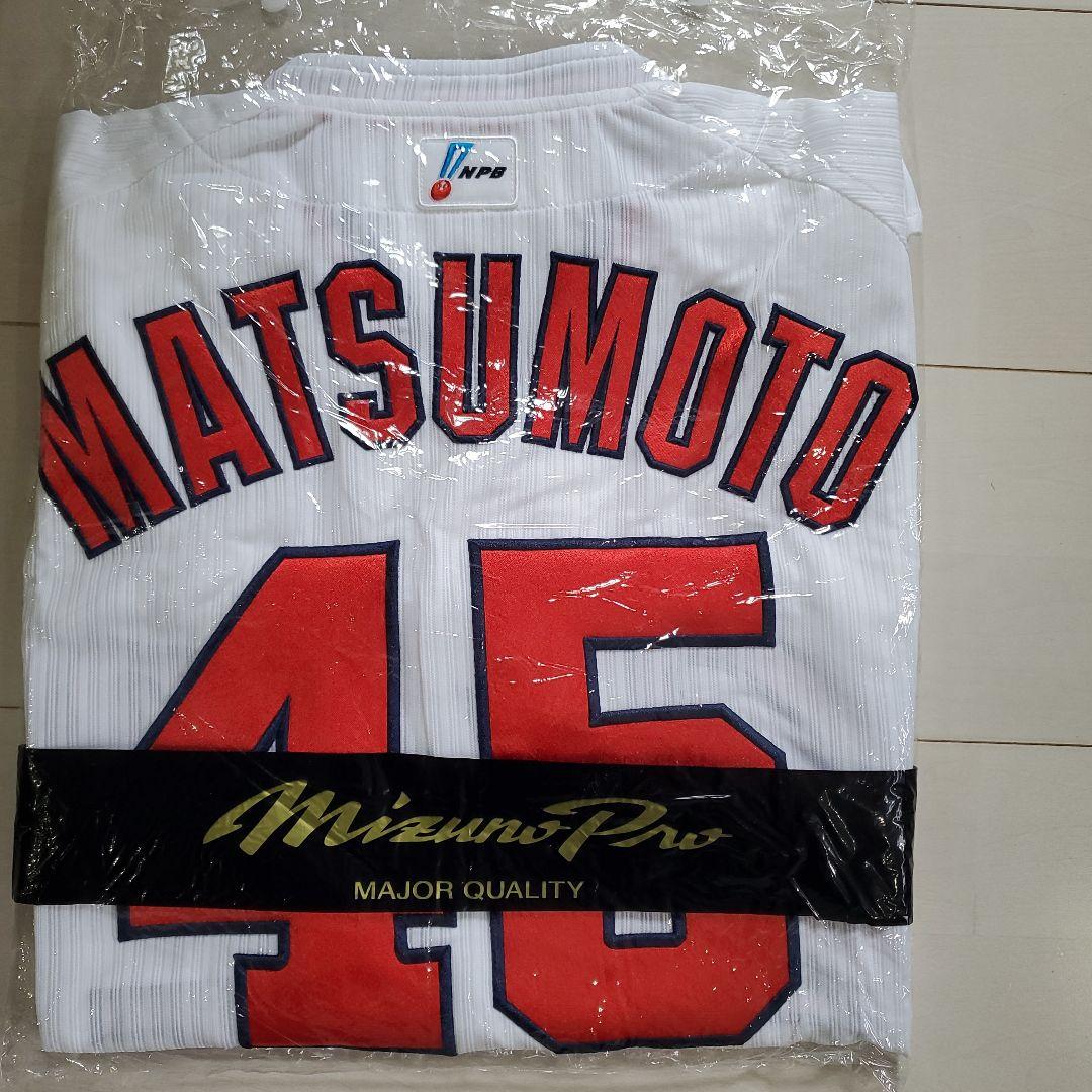 新品/カープ/松本高明/ユニフォーム