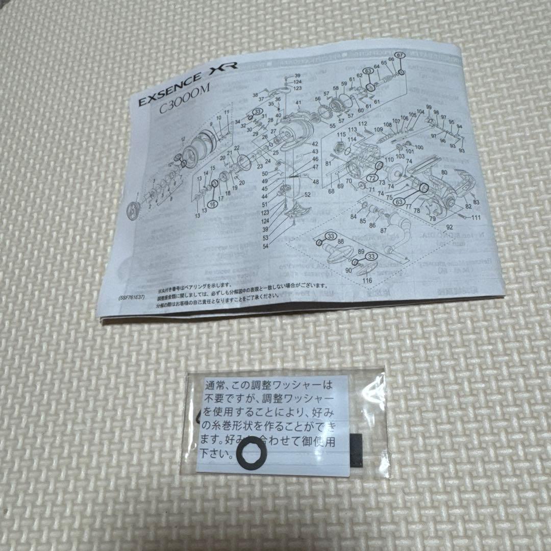 SHIMANO EXSENCE XR C3000M エクスセンス