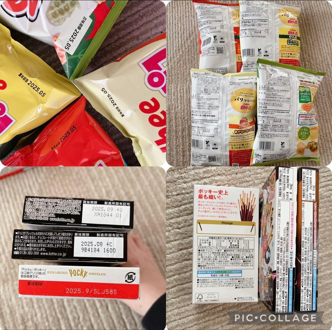 シナモン☆お菓子詰め合わせ(⑉• •⑉)❤︎