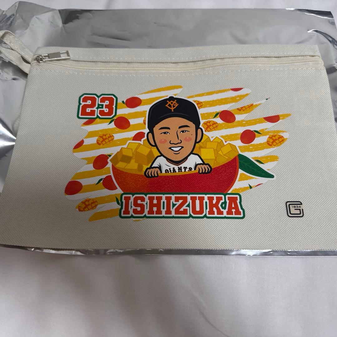 石塚裕惺　ジャイアンツ　宮崎　ガチャ　SR