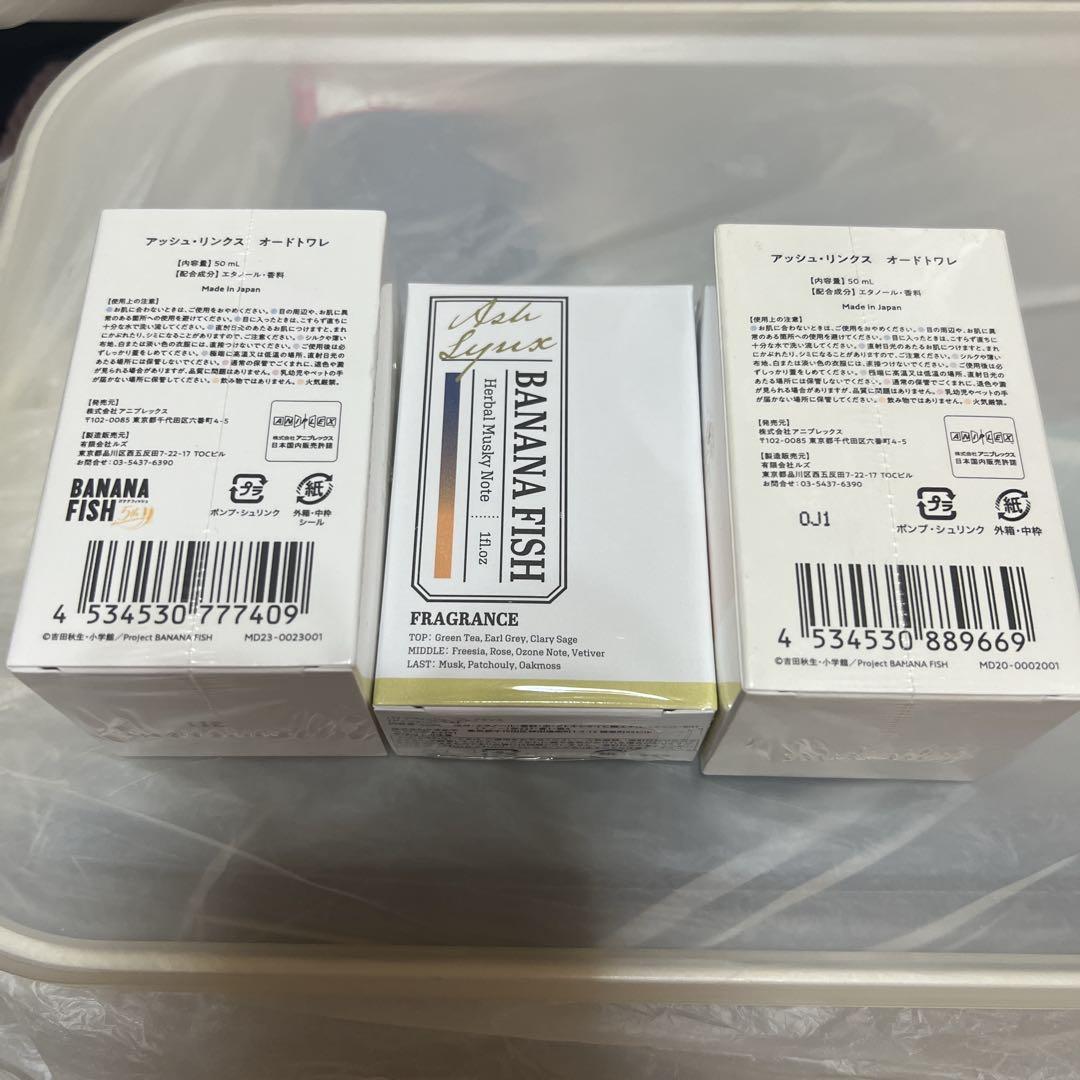 本日限定値下げ！BANANA FISH 香水　アッシュリンクス　オードトワレ