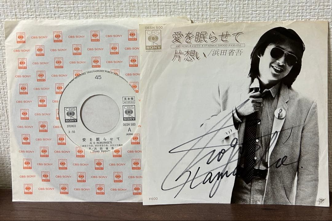 浜田省吾 直筆サイン入り EPレコード ・ サイン色紙 セット