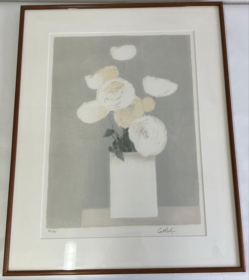ベルナール・カトランの絵画　リトグラフ　直筆サイン入り