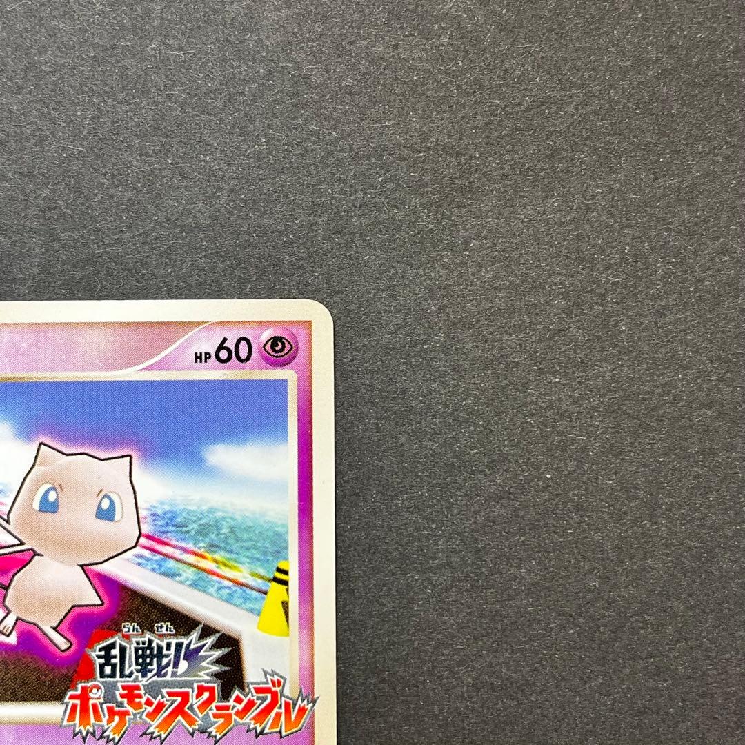 ミュウ Lv.39　010/016　乱戦！ポケモンスクランブル