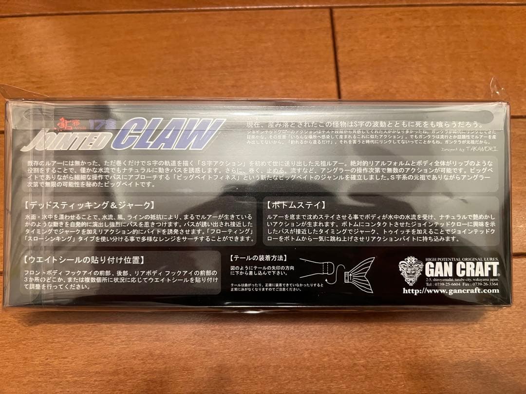 GAN CRAFT ガンクラフト　ジョイクロ　ラチェット