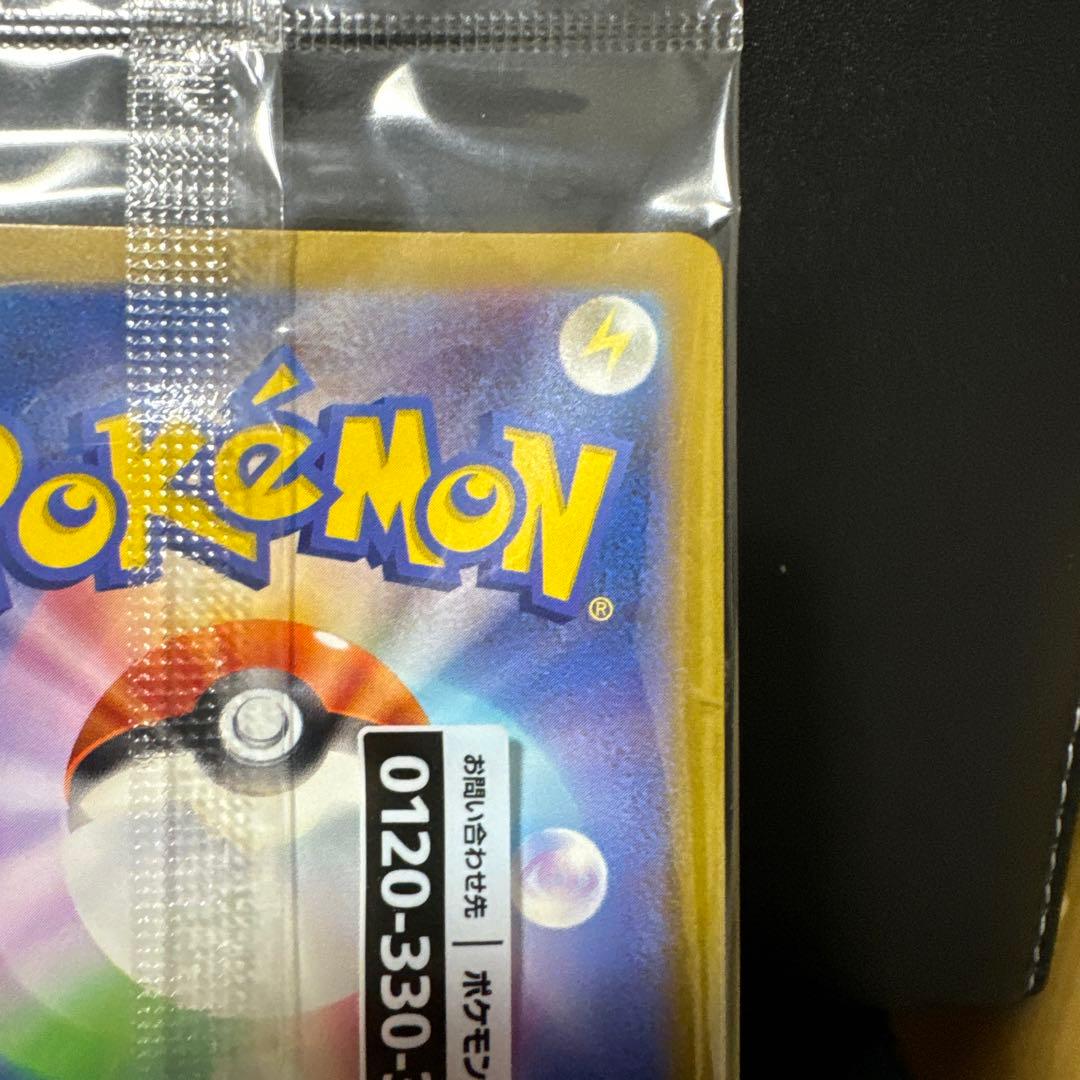 【まとめ売未開封】トウホクピカチュウ260/SV-P名探偵ピカチュウ098/SV