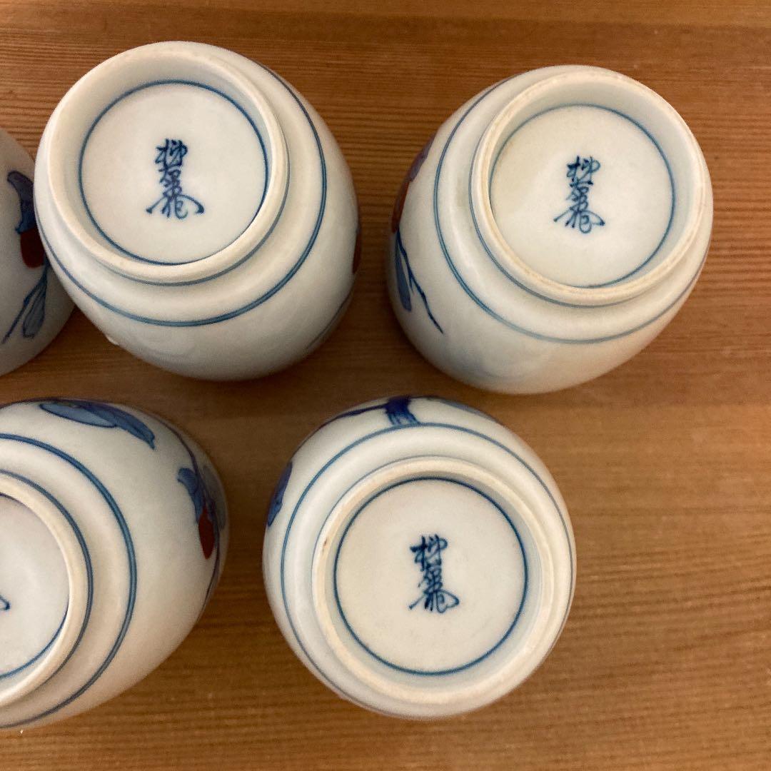 柿右衛門　湯呑　5点セット　アンティーク