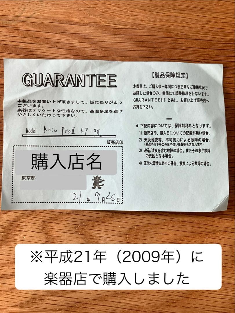 FINAL SALE!【70's ビンテージ】マツモク製レスポールスタンダード