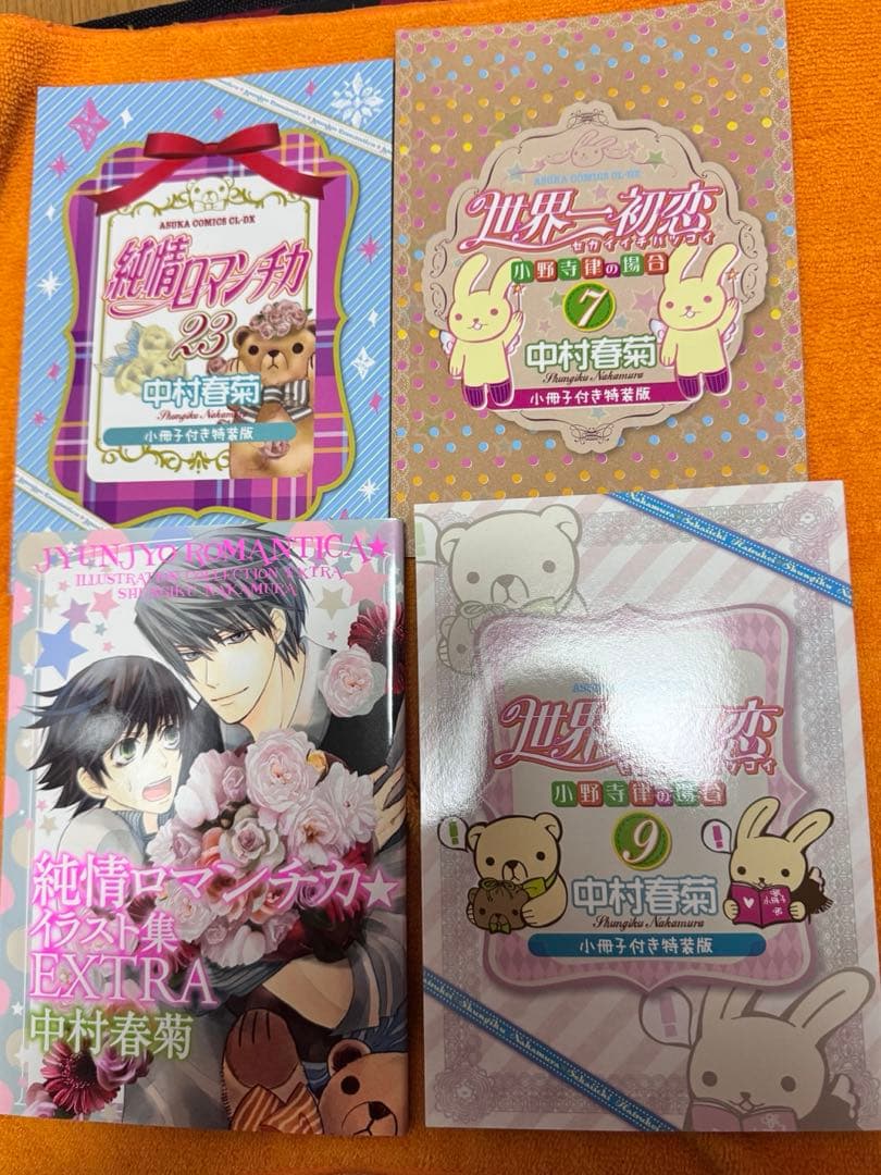 純情ロマンチカ 世界一初恋 特典 マグカップ CDセット