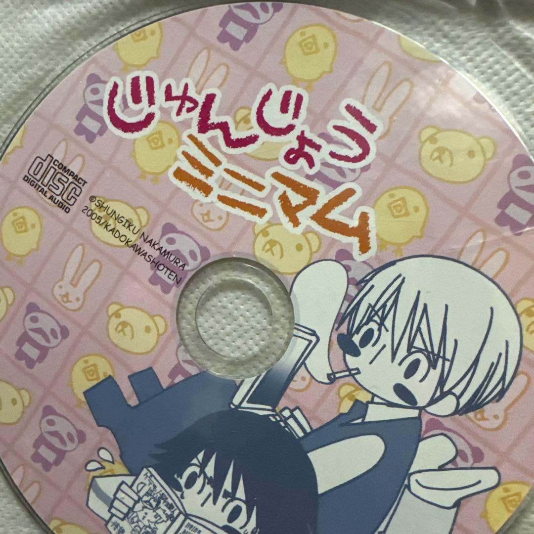 純情ロマンチカ 世界一初恋 特典 マグカップ CDセット
