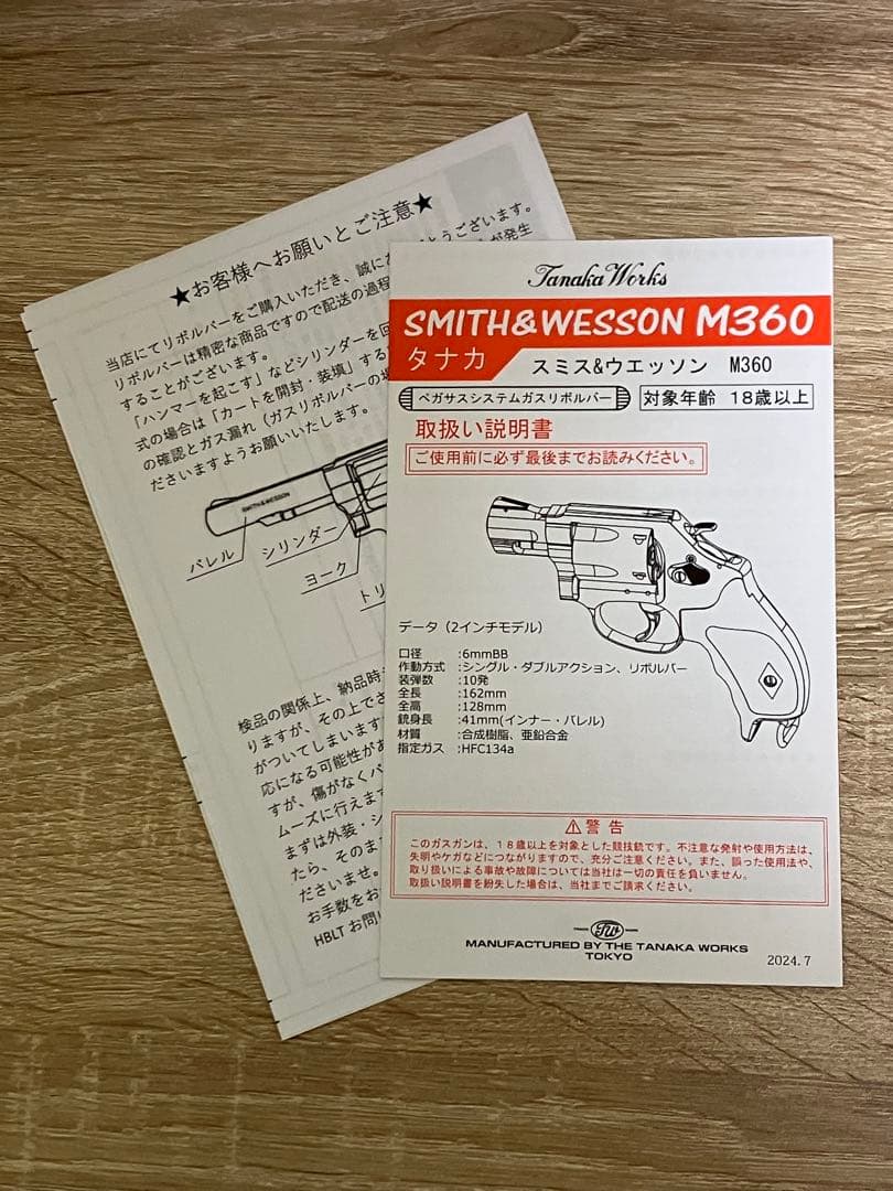 タナカワークス S&W M&P360 HW ガスガン