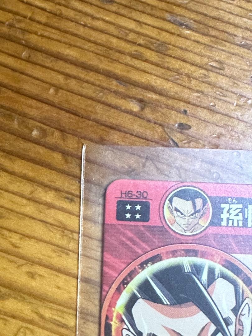 美品！！ドラゴンボールヒーローズ 旧弾 孫悟飯:青年期