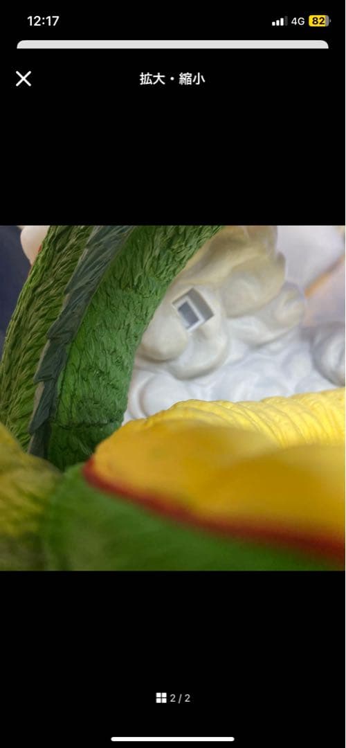 ドラゴンボール1番くじ神龍フィギュア