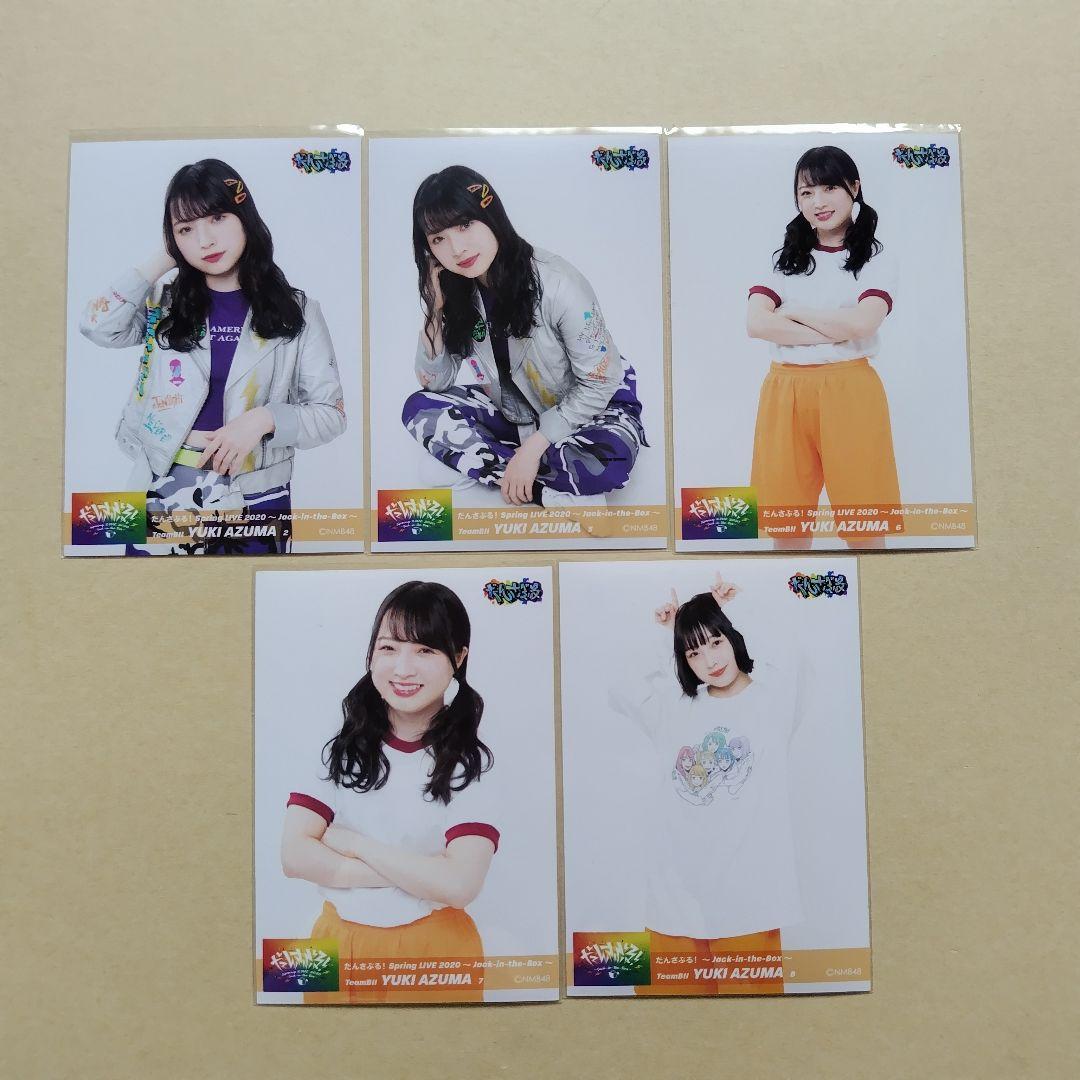 NMB48 生写真 まとめ売り だんさぶる！ 約100枚