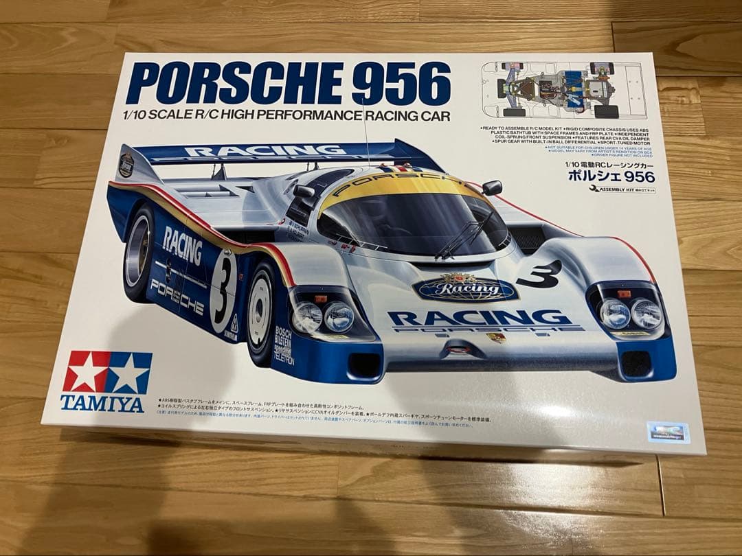 タミヤ・ポルシェ956・新品未開封品