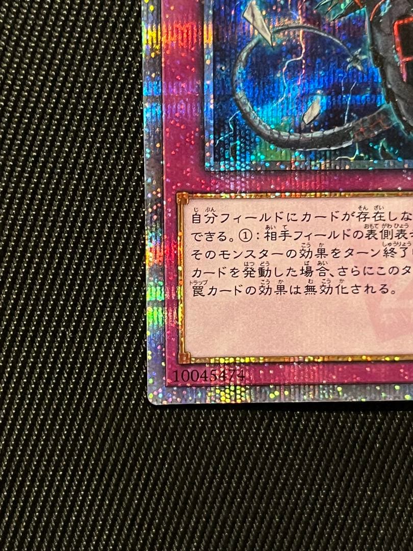 遊戯王　無限泡影　20thシークレットレア ホログラムエラー