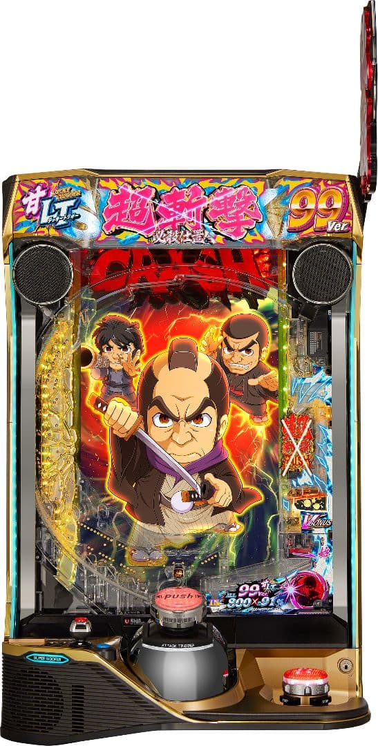 ⭕️商談中⭕️e新・必殺仕置人～超斬撃99ver【簡易ユニット他⭐️送料無料！】