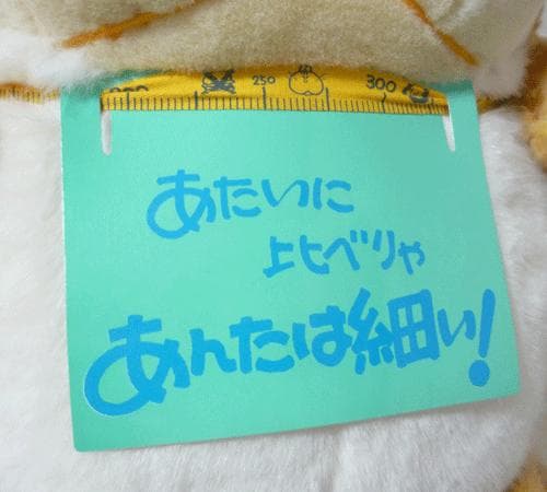 希少　廃盤品　極美品　でぶニャンコ　猫　ぬいぐるみ　当時物　レトロ　ヴィンテージ