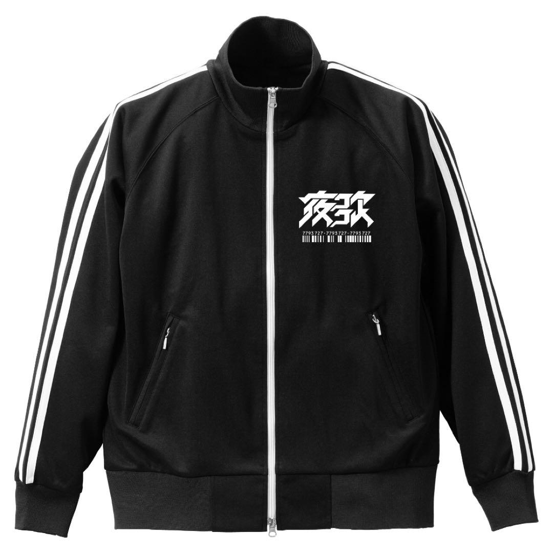 【激レアサイズ XL】よふかしのうた ジャージ ナズナちゃん 男女兼用