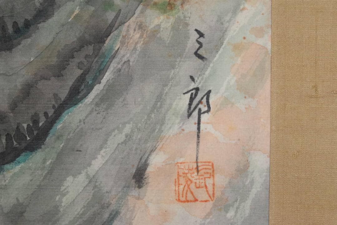 【真作】町永三郎/秋色箕面滝/掛軸☆宝船☆AA-955