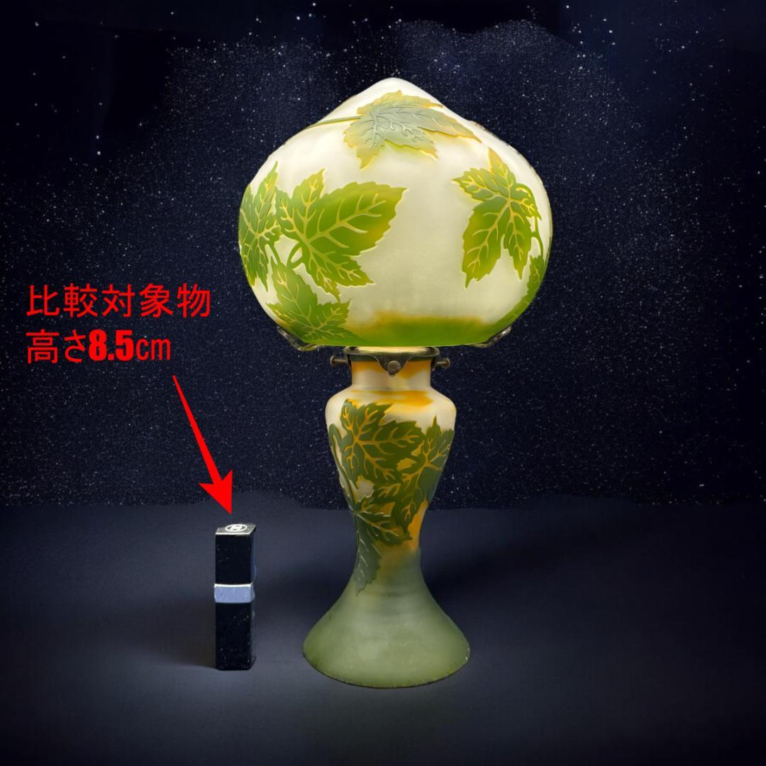 高さ37㎝【希少】エミールガレ風　レプリカ　ランプ　卓上照明