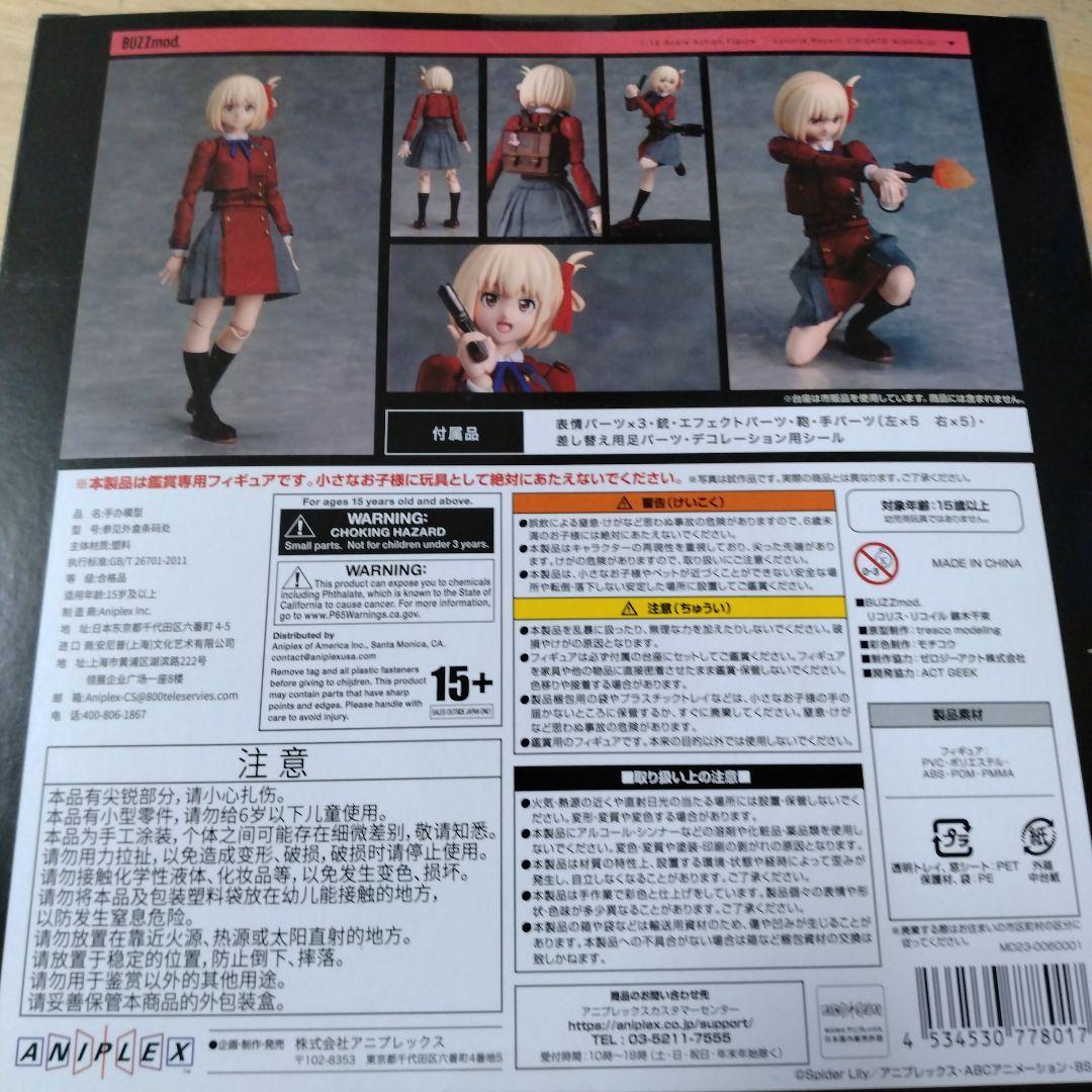 【新品未開封】BUZZmod. 錦木千東 1/12スケールフィギュア