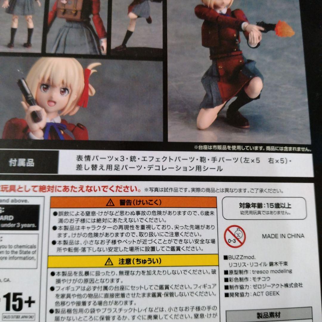 【新品未開封】BUZZmod. 錦木千東 1/12スケールフィギュア