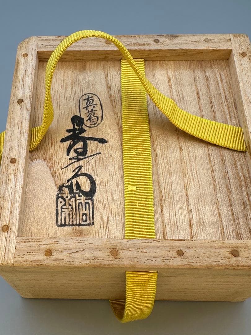 茶道具　香合　真葛香斎　扇