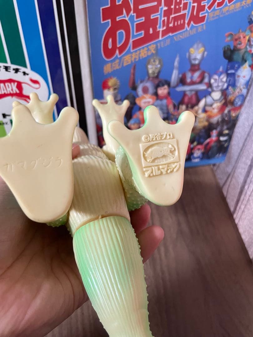 ブルマァク　ガマクジラ　美品　ソフビ　当時物　マルサン　マスダヤ　ウルトラマン