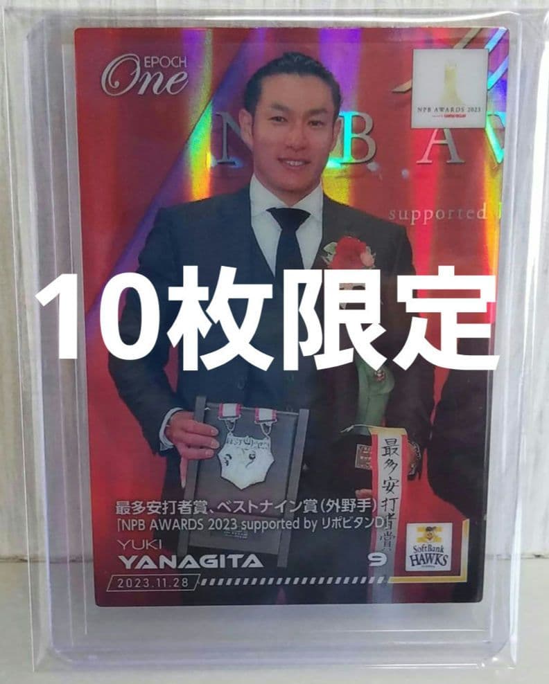 EPOCH ONE　ホロスペクトラ　柳田悠岐　　数量限定品