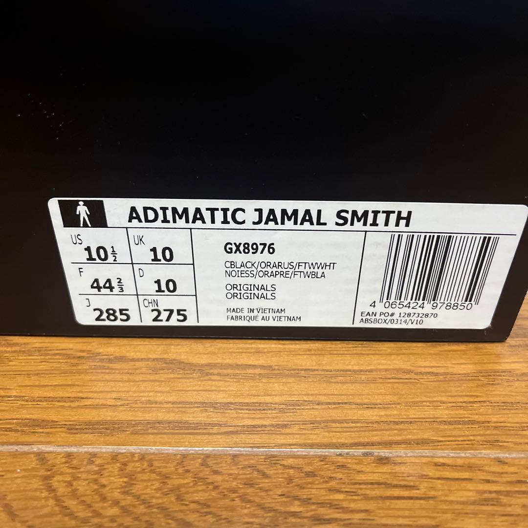 Jamal Smith × adidas Adimatic 28.5cm