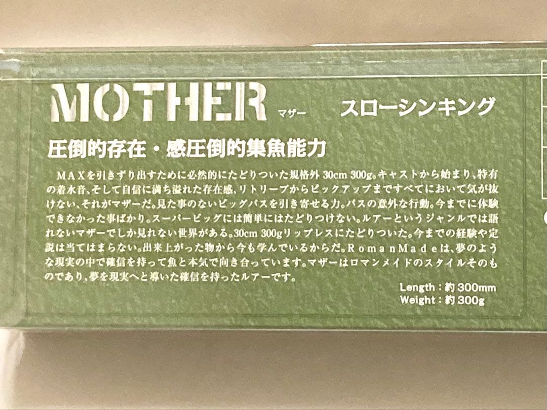 ロマンメイド マザー PREMIUM ホワイト ナチュラルバス 限定カラー