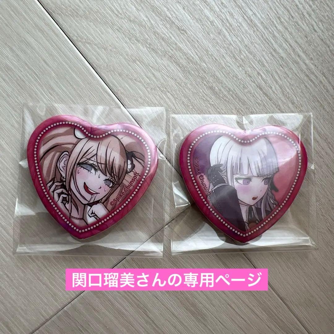 ダンガンロンパ 照れ顔ハート缶バッジ 島盾子 霧切響子 セット