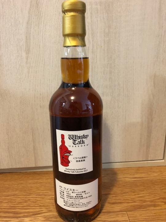 ウイスキートーク　福岡 2021 ブレンデッドモルト　扉絵