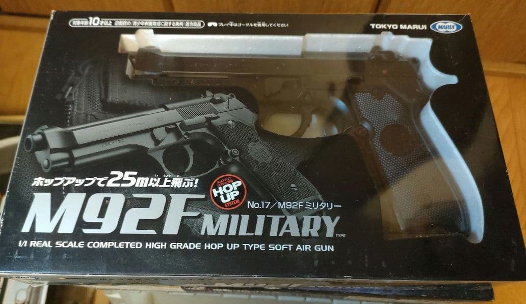 東京マルイ　エアガン　6丁セット