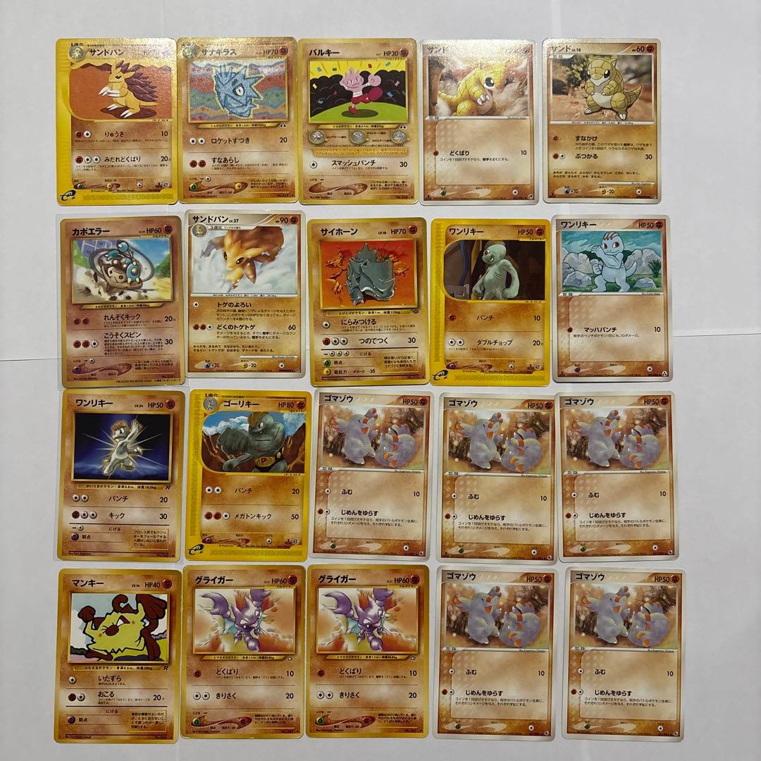 149枚　超貴重　ポケモンカード　闘タイプ