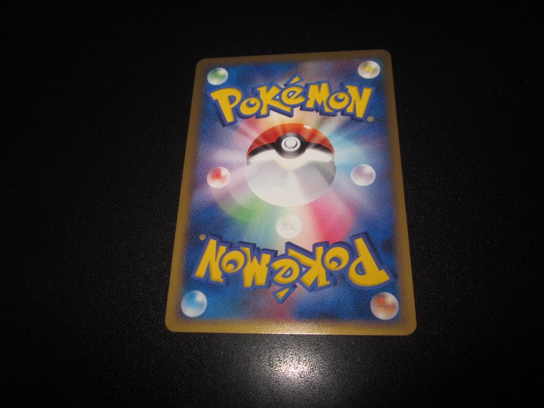 ビリリダマ　025/080　 レジェンド　整理番号、ps-74