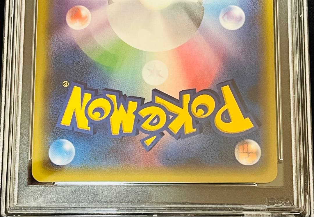 ポケモンカード　ポケキュン ヒトカゲ cp3 1ED PSA10